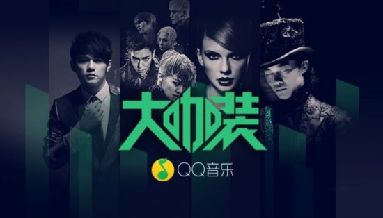 QQ音乐业界首创大咖装 最时尚的IT设计师养成记